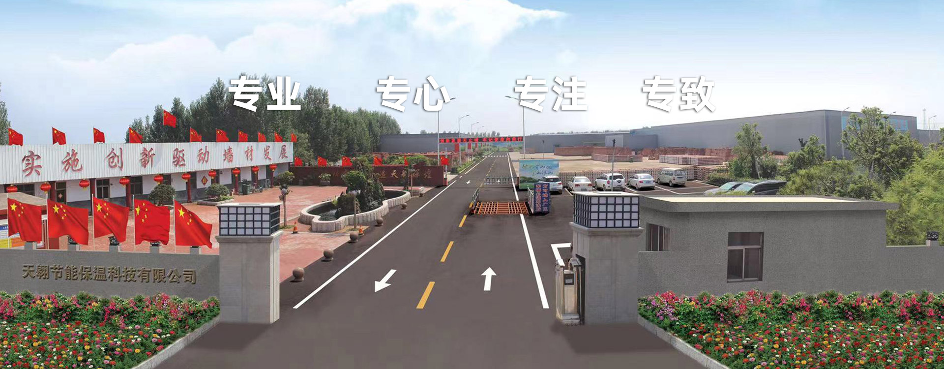 保溫砌塊